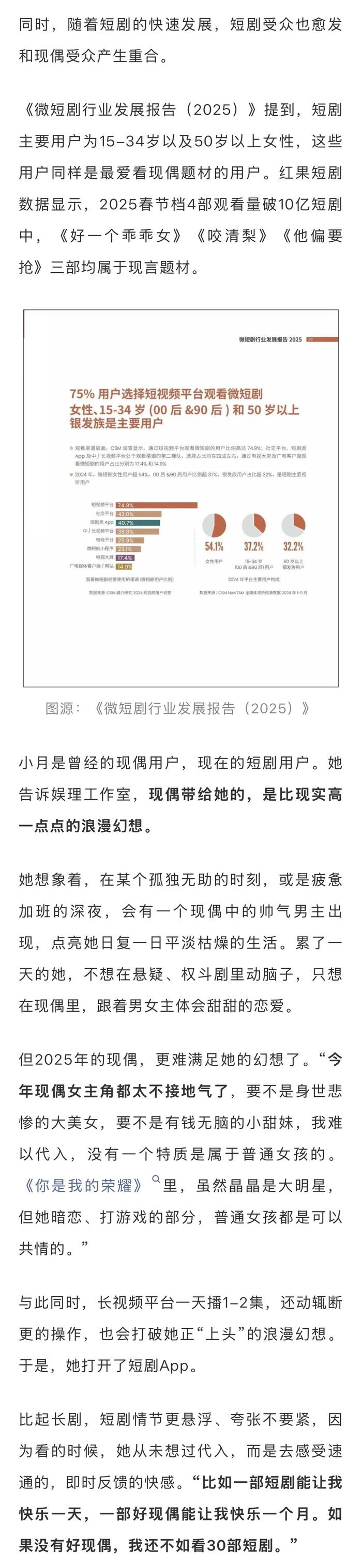 很多偶像剧变着花样营销戏里戏外的CP感，因为这是最简单高效留住观众的方式