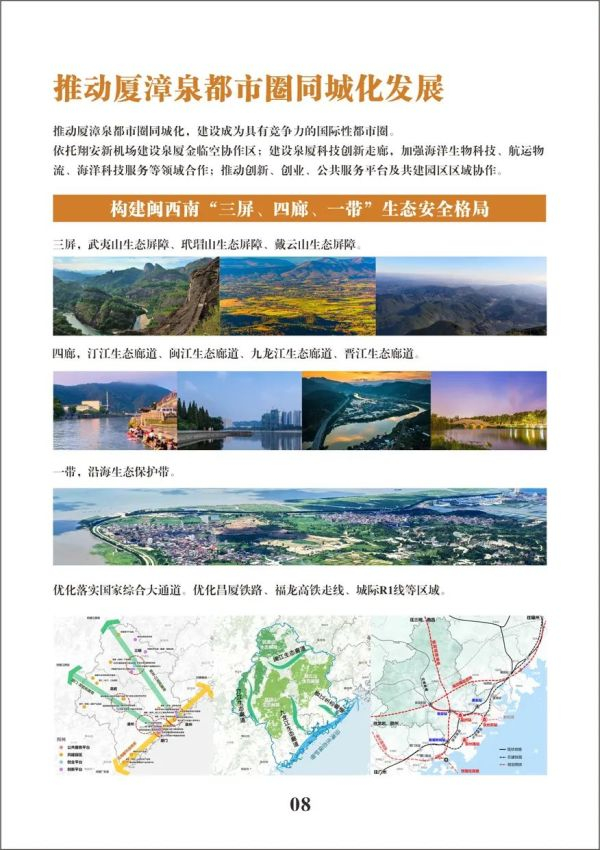重磅发布！泉州市国土空间总体规划（2021-2035年）草案公示|规划局|自然资源|丰泽区|海丝|科研楼_新浪新闻