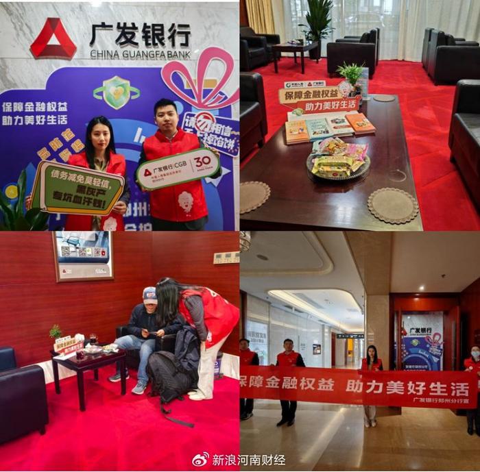 广发银行宣传视频在哪看（广发银行广告视频）安全教育论文，