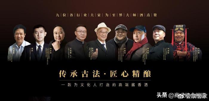 至界大师：一款为文化人打造的高端酱香酒(图4)