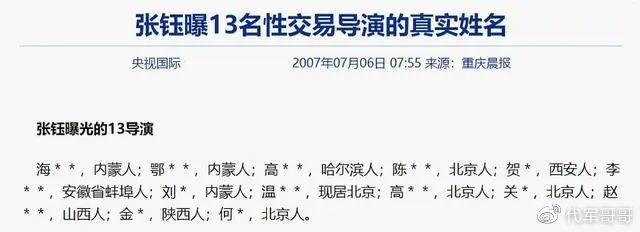 20年前，自曝遭30位导演“潜规则”的张钰，如今46岁怎样了？