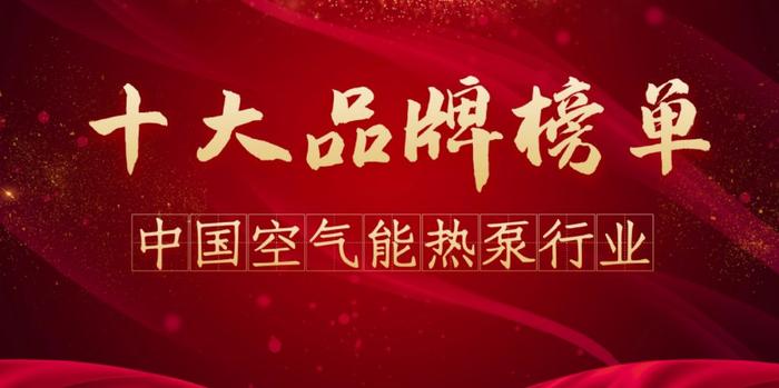 十大热水器品牌排行榜_2011中国太阳能热水器十大品牌排行九正建材网|专题