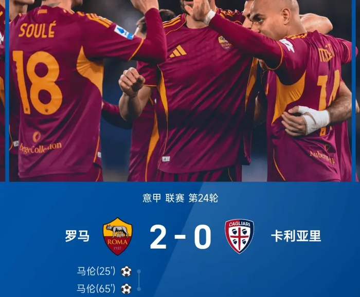 维拉要哭了！2000万弃将梅开+全场最佳，罗马捡“高级货”让尤文慌了