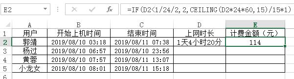 excel图文教程：常用数值取舍方法汇总