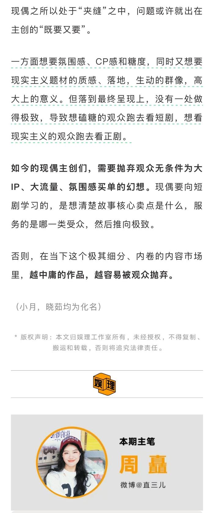 很多偶像剧变着花样营销戏里戏外的CP感，因为这是最简单高效留住观众的方式