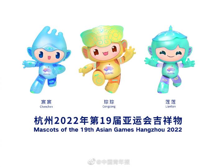 杭州2022年第19届亚运会吉祥物“江南忆”今天与网友见面啦！