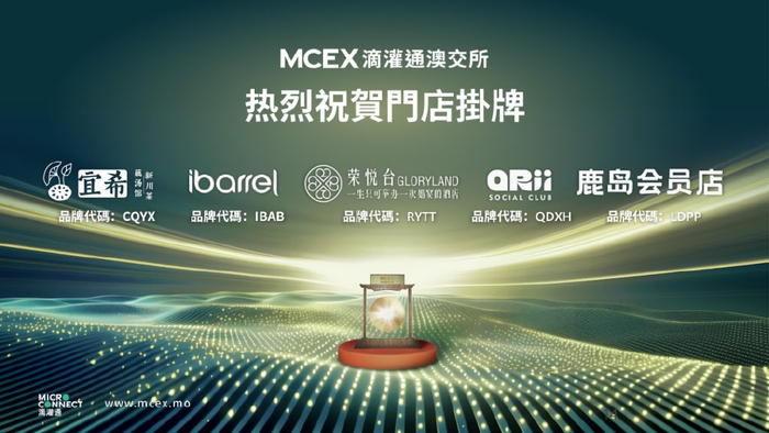 上海伊士通dr怎么样融资超3000万元,28家消费门店在滴灌通澳交所成功挂牌!_新闻资讯_第1张_活检穿刺产品网 上海伊士通dr怎么样融资超3000万元,28家消费门店在滴灌通澳交所成功挂牌!_https://www.jmylbn.com_新闻资讯_第1张