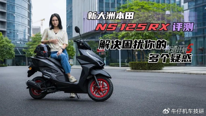 悬吊系统是什么本田NS125RX评测，解决困扰你的多个疑惑_https://www.jmylbn.com_新闻资讯_第1张