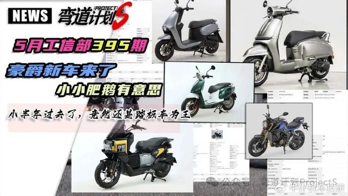 2025年工信部最新两轮车型_三轮摩托车发动机200cc_两轮车工信部395期新车发布