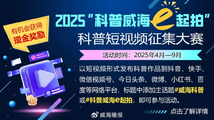 健康科普视频制作大赛 w700d1q75cms.jpg