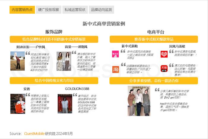 Ⅵ. 硬广投放也是服饰品牌实现曝光的重要手段，运动鞋服品牌更注重通过