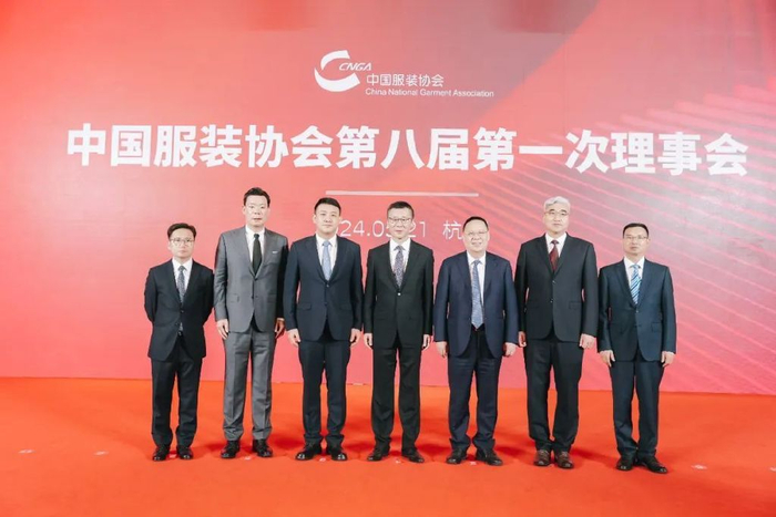 服装行业协会 w700d1q75cms.jpg