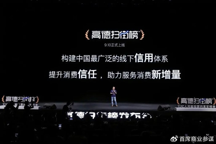 怎么上高德扫街榜 w700d1q75cms.jpg