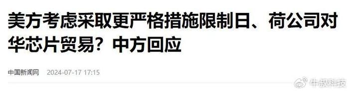 “中国芯片出口激增，欧美警惕” 集成电路 外贸 芯片 美国 出口额 第26张