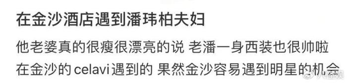 潘玮柏夫妇新加坡度假，宣云一身行头超50万超贵气，还被指不自信