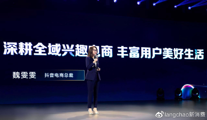 抖音电商深耕全域兴趣电商,百亿现金扶持商家做好货架经营