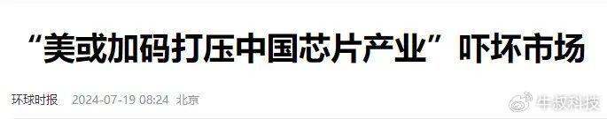 “芯片出口激增，欧美担忧” 集成电路 外贸 芯片 美国 出口额 第20张