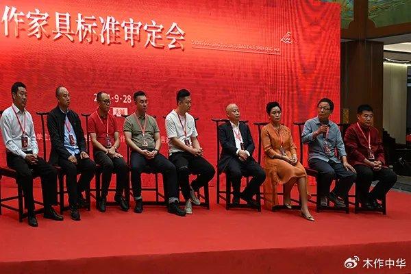 中国京作家具标准审定会圆满落幕，新标准即将出台