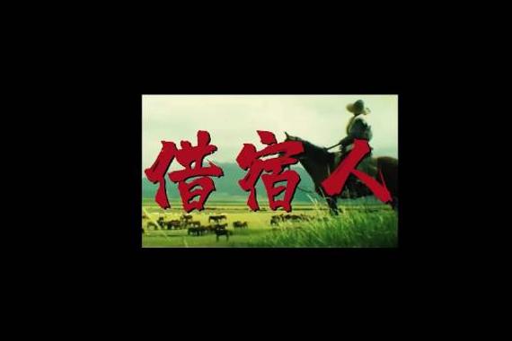两个在各自寝室待不下去的人一见如故