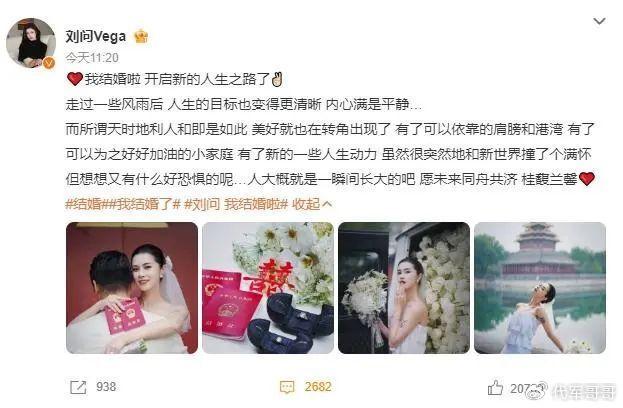 又一位31岁女艺人宣布结婚！两人一见钟情，老公气质出众身材魁梧