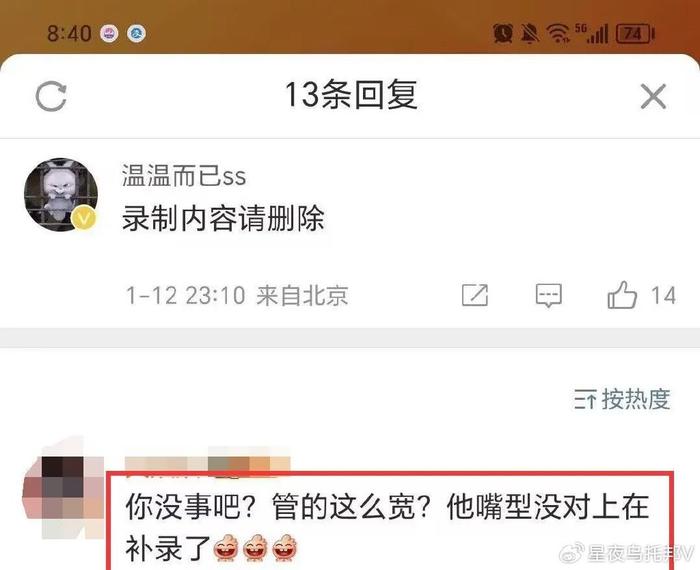 张杰陷入假唱风波,补录后在现场对口型,网友:歌神形象幻灭了