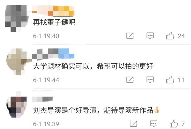 导演刘杰有望拍《青春派2》，将讲述大学生活，引发众多观众期待