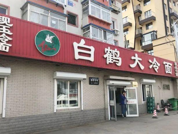 沈阳最牛的大冷面都在这了！足以让你拿去跟任何城市特色正面刚！