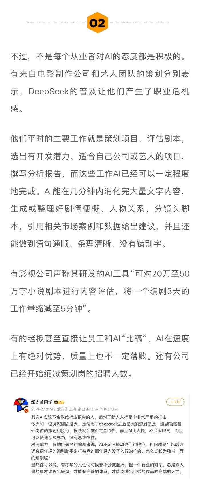 据了解，很多青年导演，乃至已成名的导演都在学习AI…