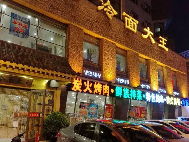 沈阳最牛的大冷面都在这了！足以让你拿去跟任何城市特色正面刚！