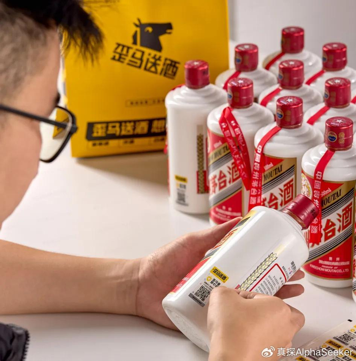 歪马送酒是美团自营吗 w700d1q75cms.jpg