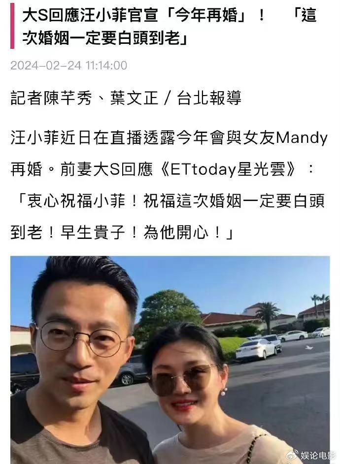 大S回应汪小菲再婚,衷心祝福一定要白头到老,疑暗讽其不专一