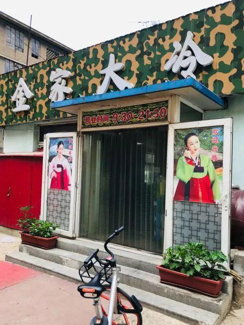 沈阳最牛的大冷面都在这了！足以让你拿去跟任何城市特色正面刚！