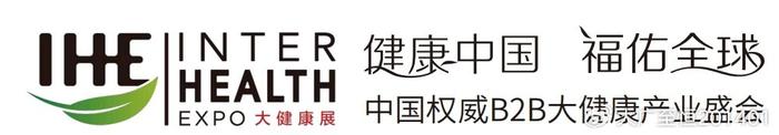 “健康中国，福佑全球”2025第33届广州大健康展览会全新起航！