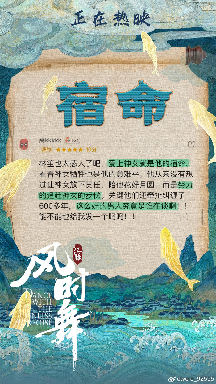 江豚·风时舞》主题曲《错位时空》释出诠释千年纠葛期待再续前缘|江泠|林笙|鄱阳湖|仙子|结局_新浪娱乐_新浪新闻