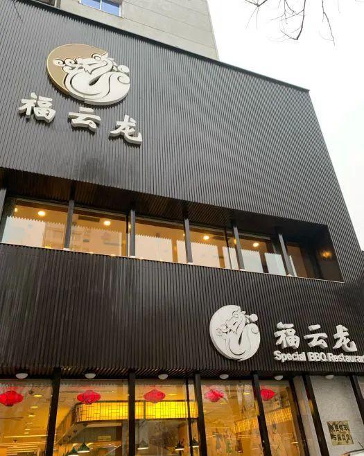 沈阳最牛的大冷面都在这了！足以让你拿去跟任何城市特色正面刚！