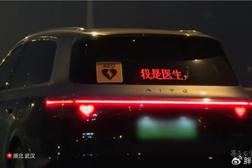 寒冬温暖你！来自鸿蒙智行车主的中国温度。