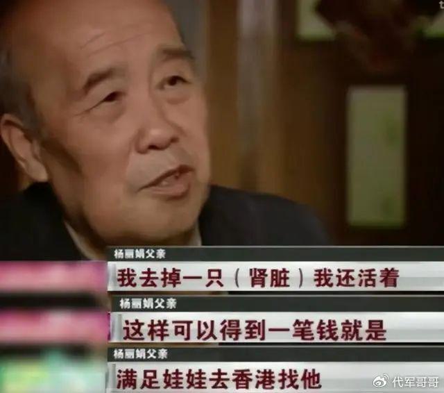 父亲跳海16年后，45岁的“追星狂人”杨丽娟，如今过得怎样了？