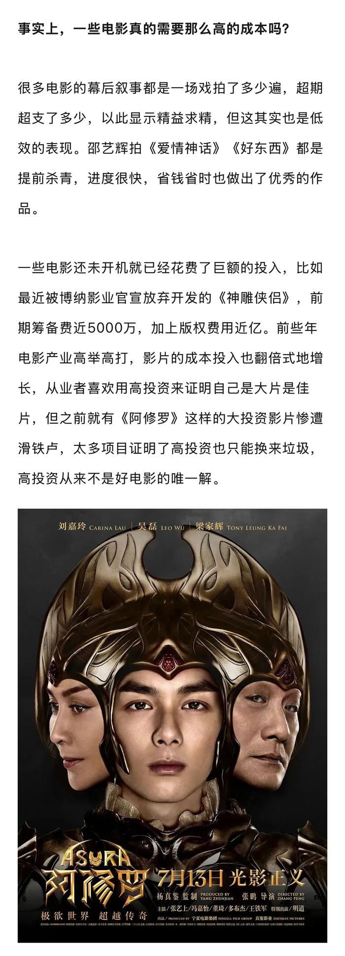 五一档票房遇冷，业界呼吁降本增效应对市场变化