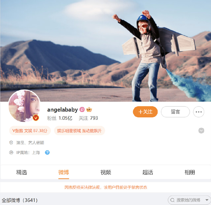 Angelababy恐遭封杀!12个代言6部待播影视,被追责或赔超2亿