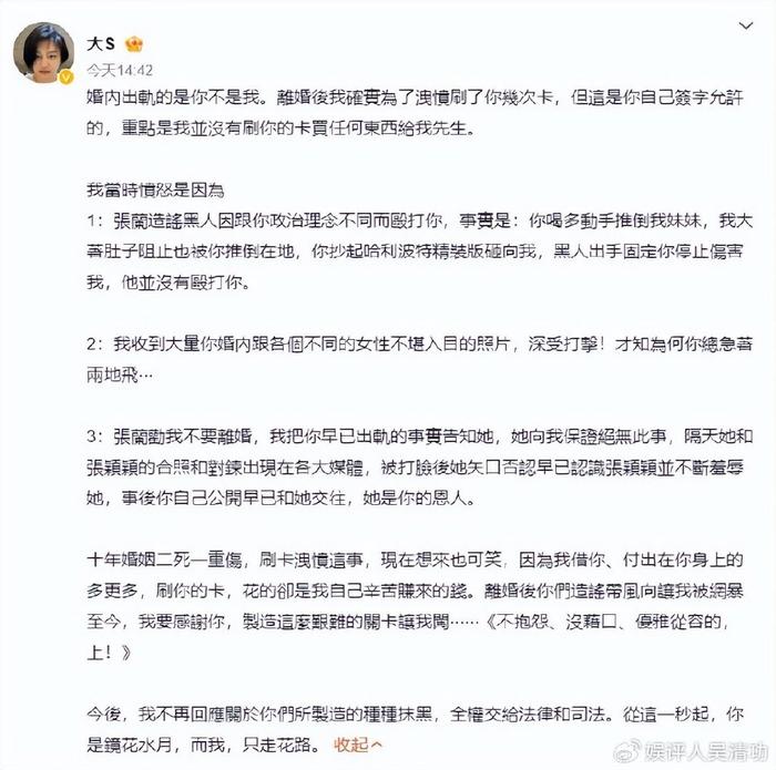 张兰爆料大S老公具俊晔:不穿衣服在客厅走来走去