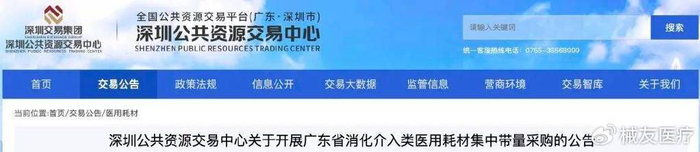 消化科器械有哪些看不懂集采的新规则了？消化科的“刚需耗材”被纳入集采范围_https://www.jmylbn.com_新闻资讯_第1张