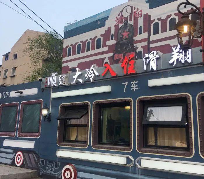 沈阳最牛的大冷面都在这了！足以让你拿去跟任何城市特色正面刚！