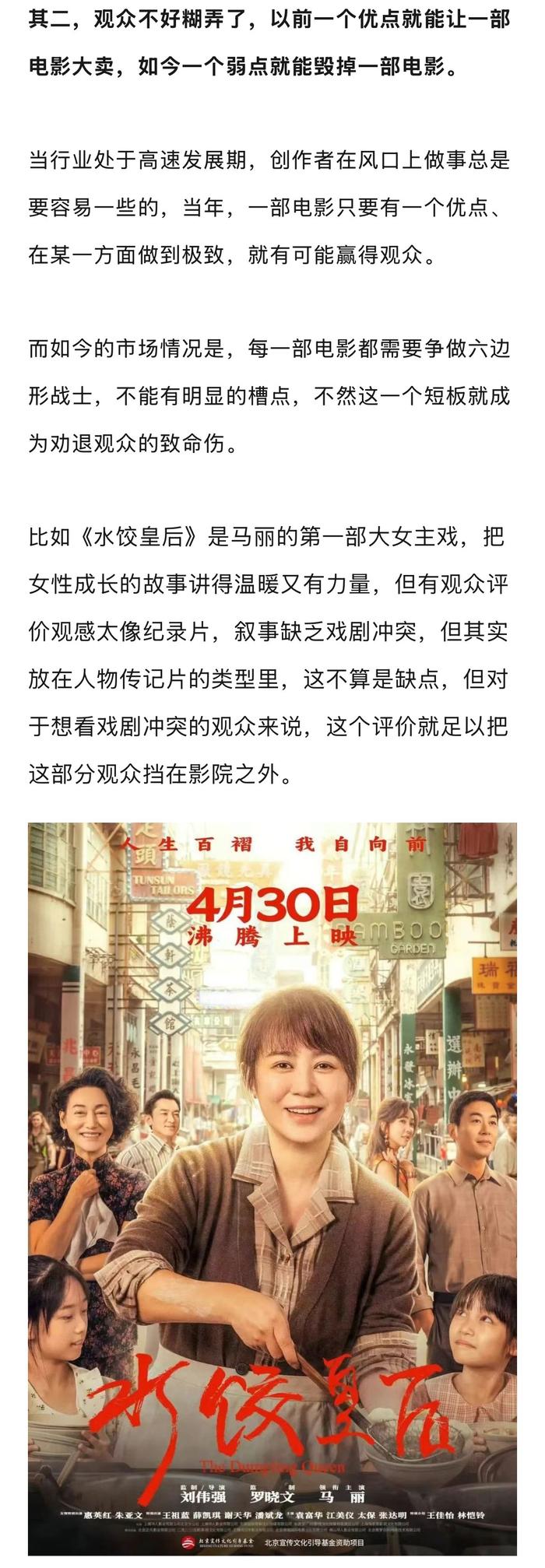 五一档票房遇冷，业界呼吁降本增效应对市场变化