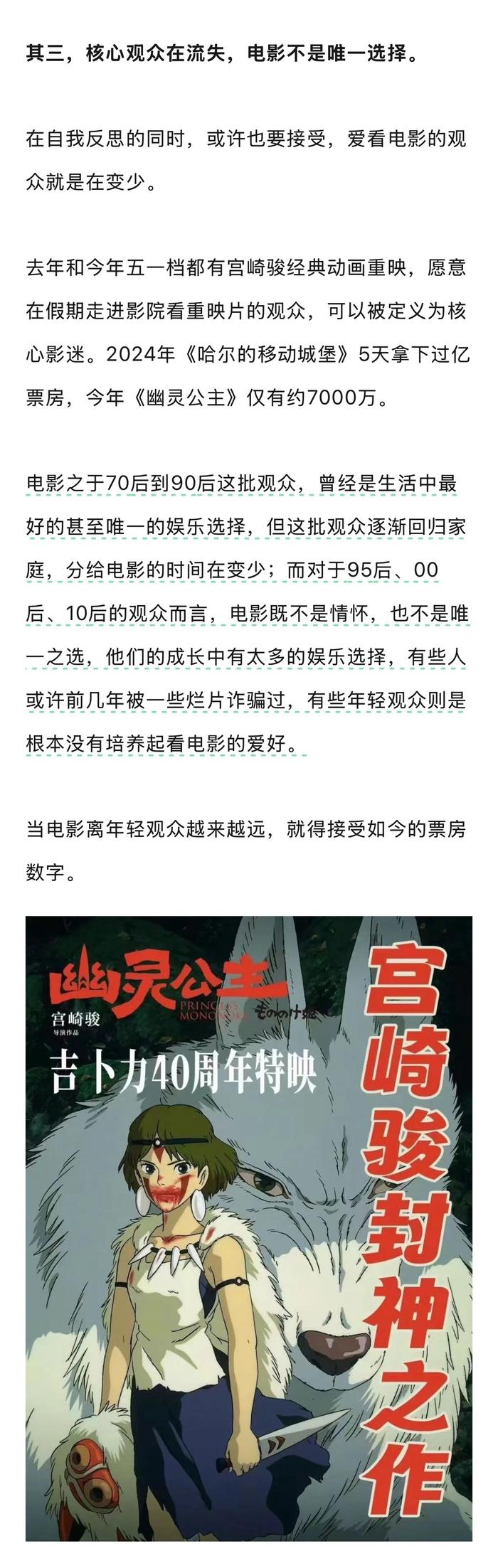 五一档票房遇冷，业界呼吁降本增效应对市场变化