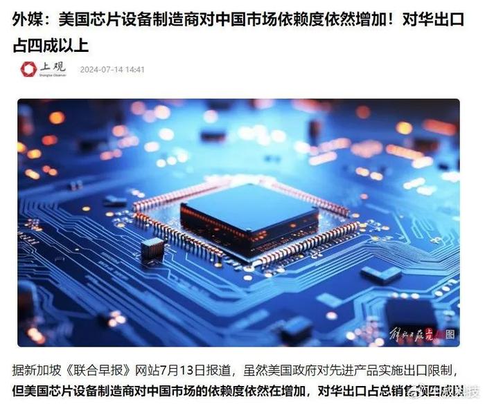 “美国呼吁克制，中国芯片出口激增” 集成电路 外贸 芯片 美国 出口额 第13张