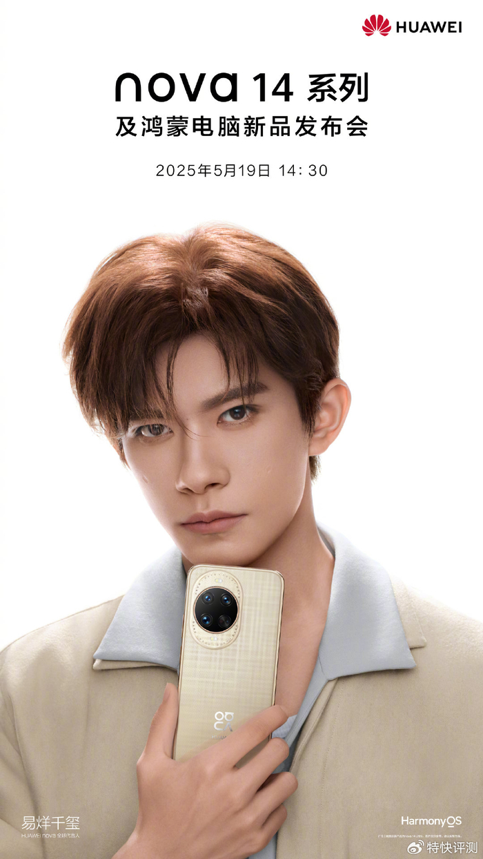 华为nova14 pro,在哪开启对应App的"未知来源安装"权限？