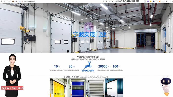 工业快速门生产厂家宁波安晟门业公司：晋升行业协会标准参编单位