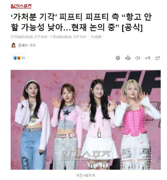 FIFTY FIFTY事件并无反转，解约失败大快人心，4位成员恐将被换掉