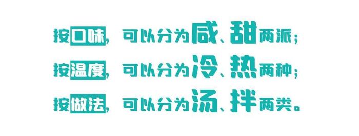 沈阳最牛的大冷面都在这了！足以让你拿去跟任何城市特色正面刚！