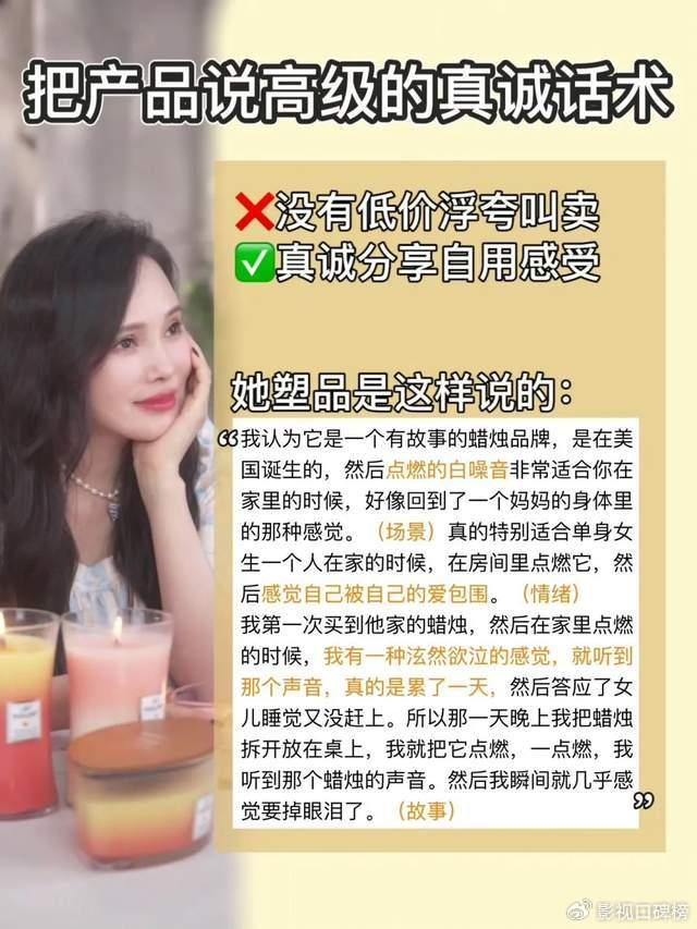 伊能静首次带货拿下第一，不只是戳到女性痛点，还有全家人陪演戏